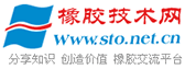 橡胶技术网www.sto.net.cn